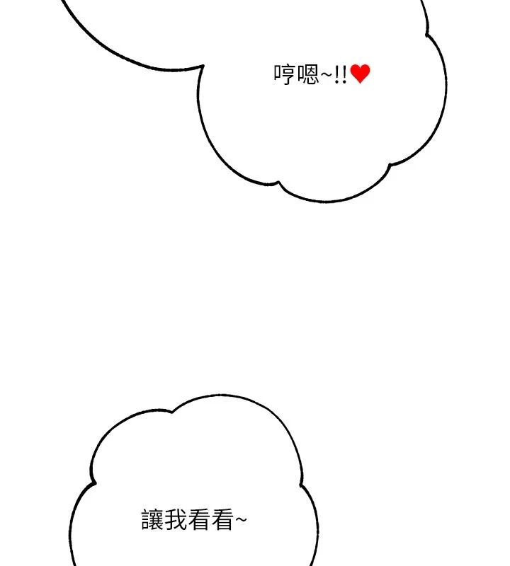 逆转食物链 - 第6話-今天你想吃哪個洞? - page 124