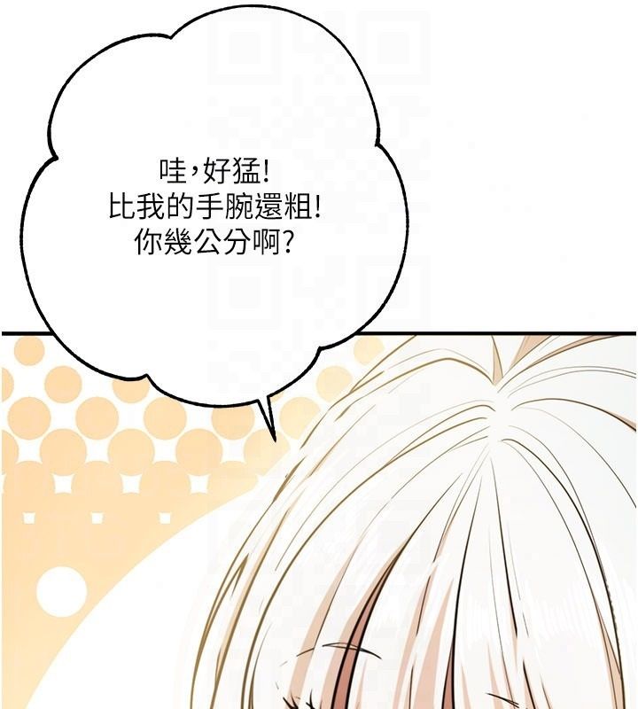 逆转食物链 - 第6話-今天你想吃哪個洞? - page 133