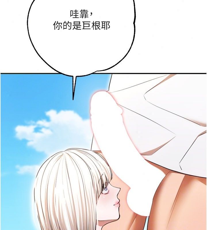 逆转食物链 - 第6話-今天你想吃哪個洞? - page 136
