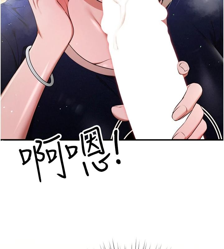 逆转食物链 - 第6話-今天你想吃哪個洞? - page 141