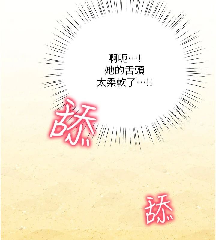 逆转食物链 - 第6話-今天你想吃哪個洞? - page 142