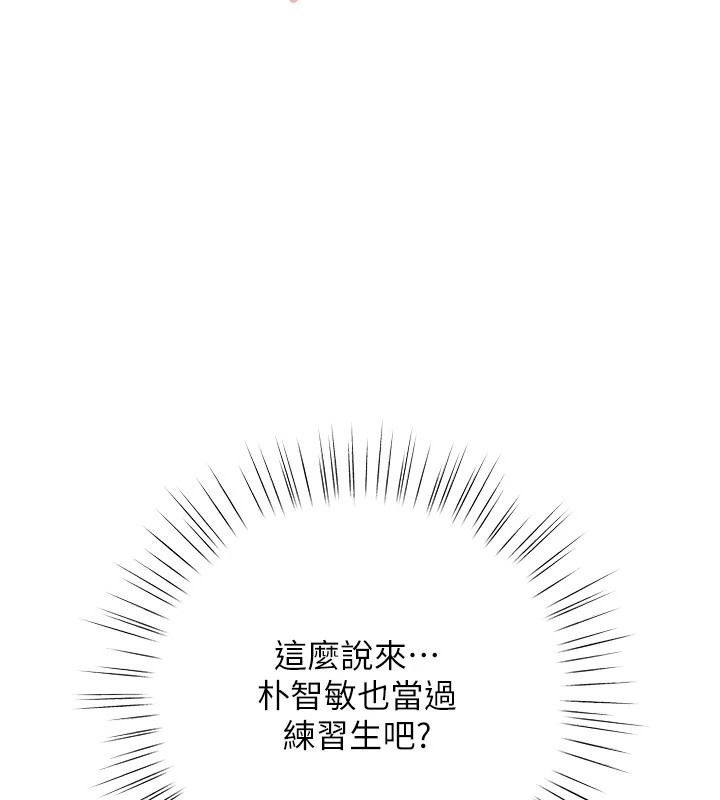 逆转食物链 - 第6話-今天你想吃哪個洞? - page 159