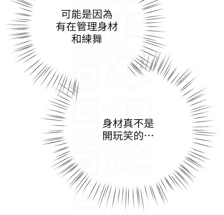 逆转食物链 - 第6話-今天你想吃哪個洞? - page 163