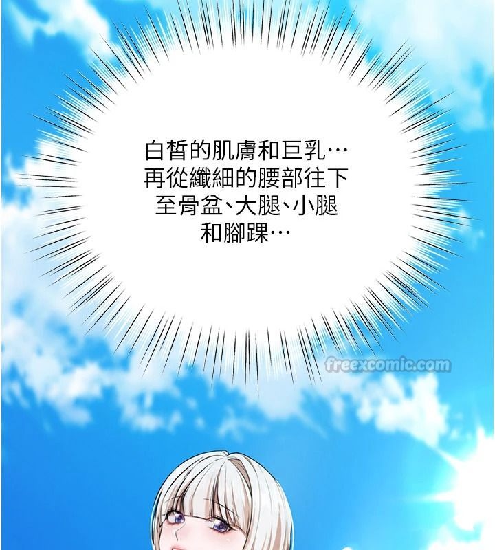 逆转食物链 - 第6話-今天你想吃哪個洞? - page 165
