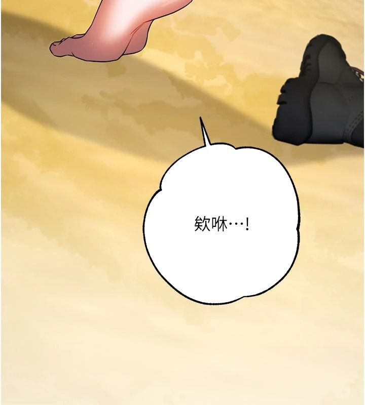 逆转食物链 - 第6話-今天你想吃哪個洞? - page 168