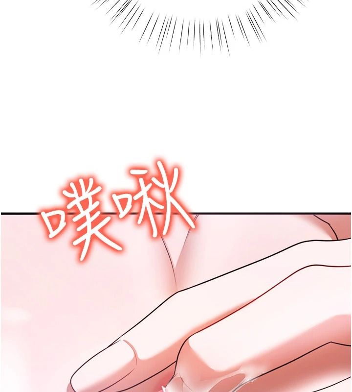 逆转食物链 - 第6話-今天你想吃哪個洞? - page 176