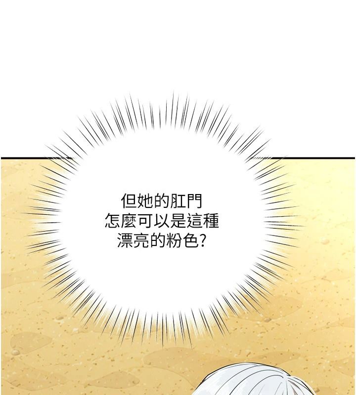 逆转食物链 - 第6話-今天你想吃哪個洞? - page 178