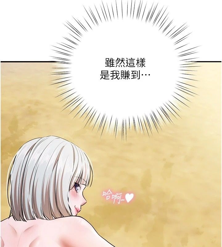 逆转食物链 - 第6話-今天你想吃哪個洞? - page 186