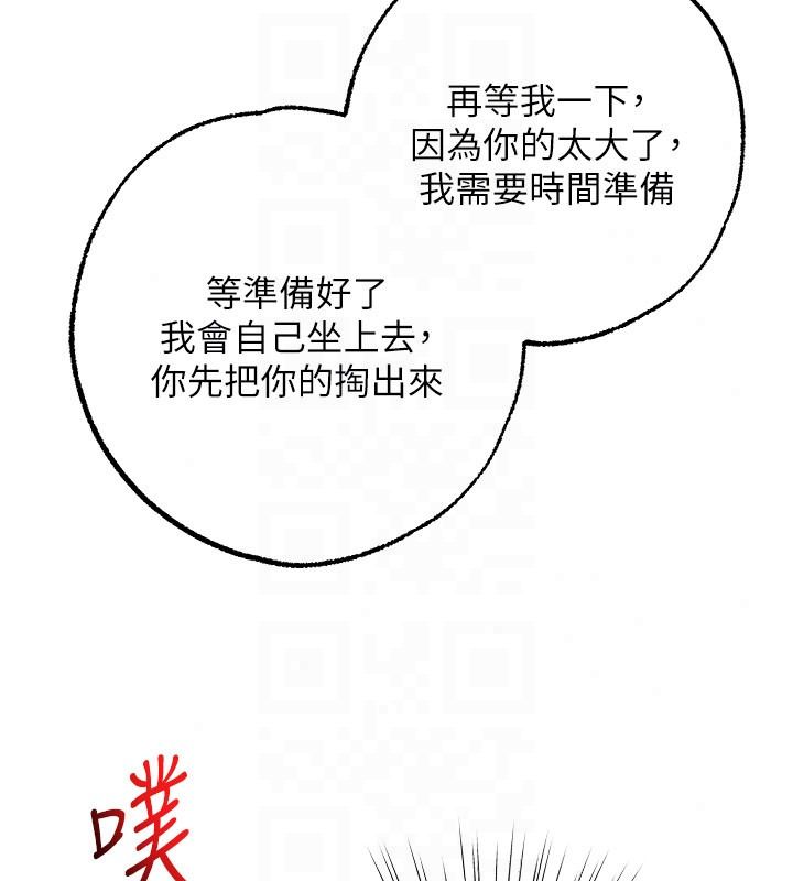逆转食物链 - 第6話-今天你想吃哪個洞? - page 189