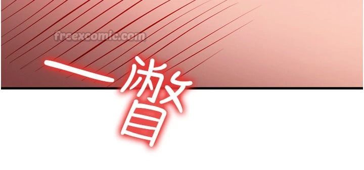 逆转食物链 - 第6話-今天你想吃哪個洞? - page 195