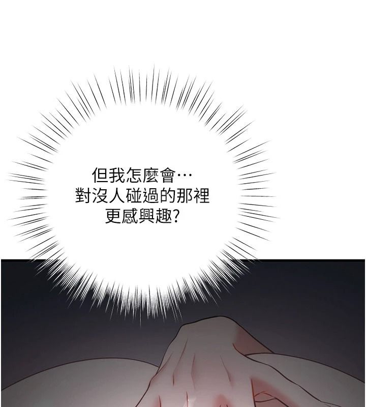 逆转食物链 - 第6話-今天你想吃哪個洞? - page 196