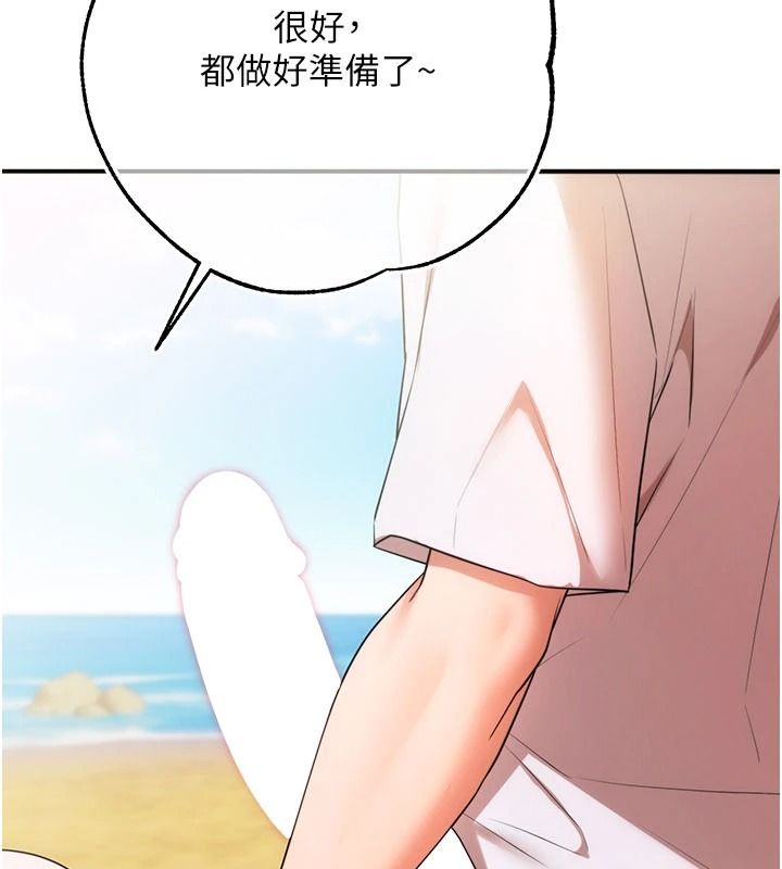 逆转食物链 - 第6話-今天你想吃哪個洞? - page 199