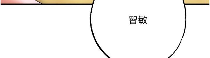 逆转食物链 - 第6話-今天你想吃哪個洞? - page 201