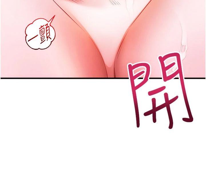 逆转食物链 - 第6話-今天你想吃哪個洞? - page 211