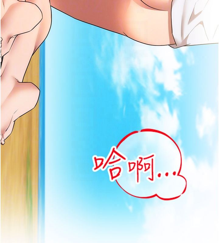 逆转食物链 - 第6話-今天你想吃哪個洞? - page 214