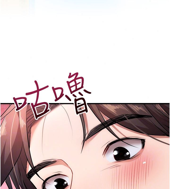 逆转食物链 - 第6話-今天你想吃哪個洞? - page 215