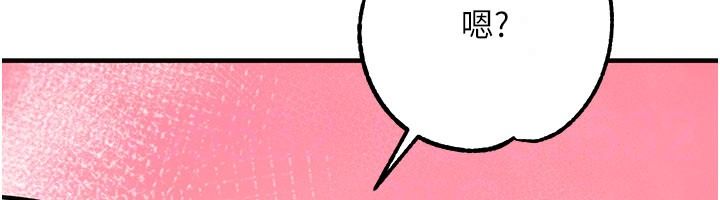 逆转食物链 - 第6話-今天你想吃哪個洞? - page 217