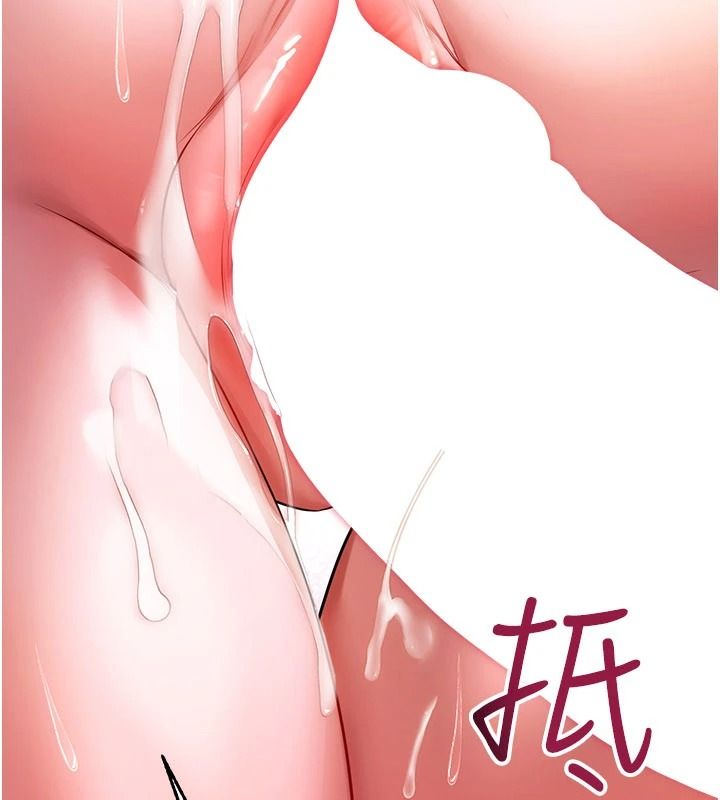 逆转食物链 - 第6話-今天你想吃哪個洞? - page 219