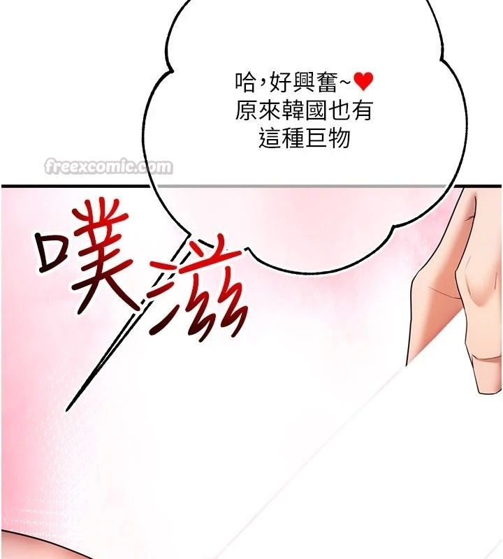 逆转食物链 - 第6話-今天你想吃哪個洞? - page 225