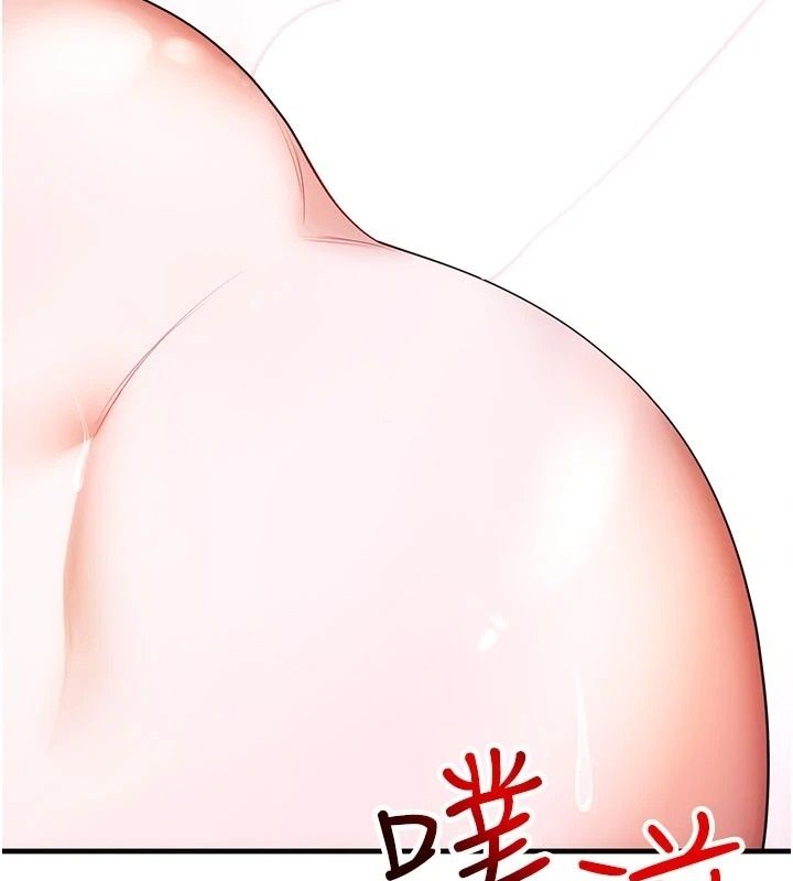 逆转食物链 - 第6話-今天你想吃哪個洞? - page 226