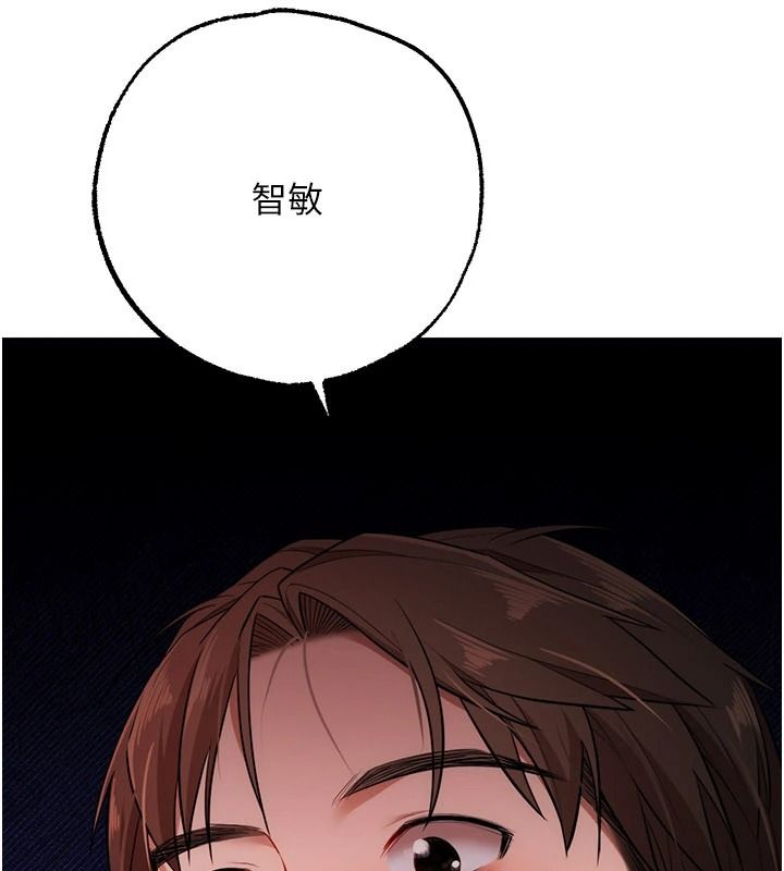 逆转食物链 - 第6話-今天你想吃哪個洞? - page 228