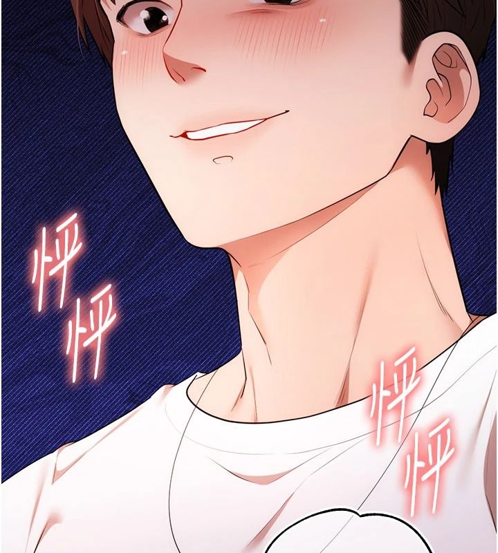 逆转食物链 - 第6話-今天你想吃哪個洞? - page 229