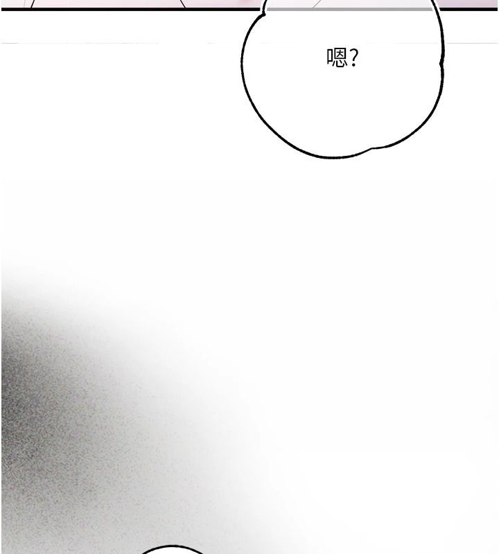 逆转食物链 - 第6話-今天你想吃哪個洞? - page 230