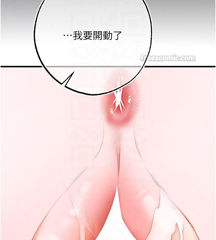 逆转食物链 - 第6話-今天你想吃哪個洞? - page 240