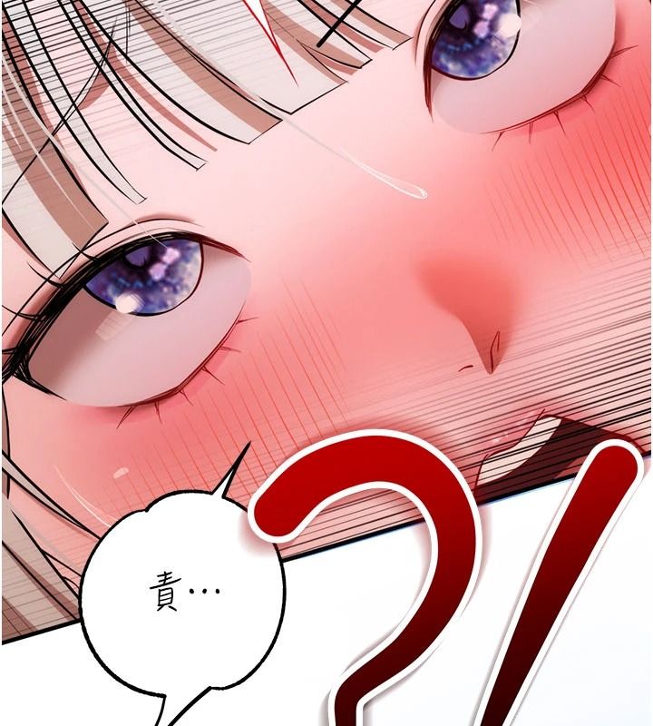 逆转食物链 - 第6話-今天你想吃哪個洞? - page 251