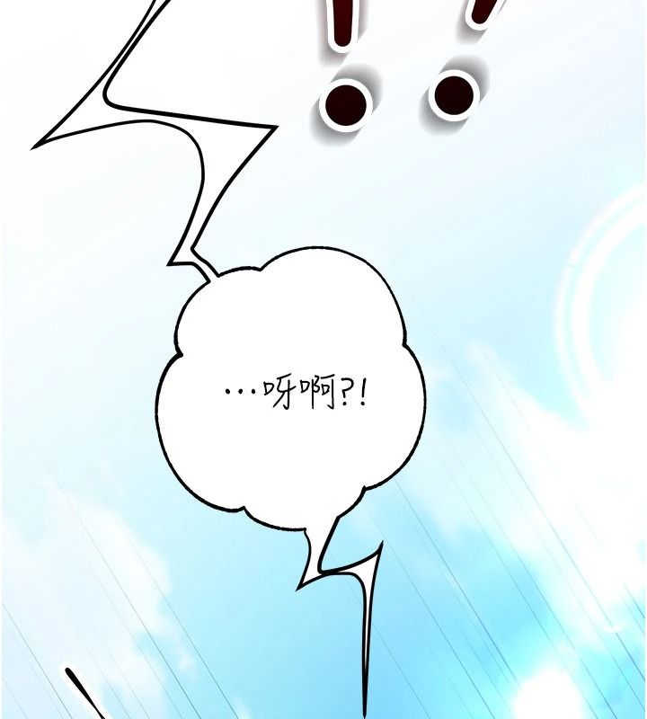 逆转食物链 - 第6話-今天你想吃哪個洞? - page 252