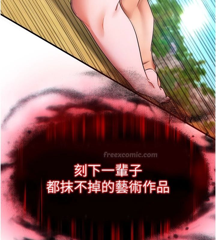 逆转食物链 - 第6話-今天你想吃哪個洞? - page 255