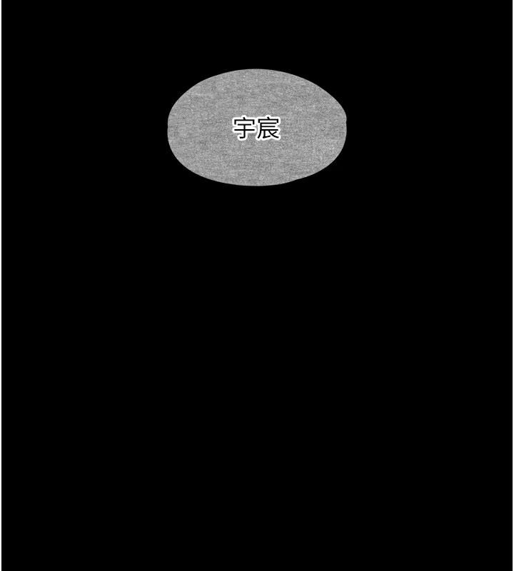 逆转食物链 - 第2話-[每日任務]征服所有人 - page 2