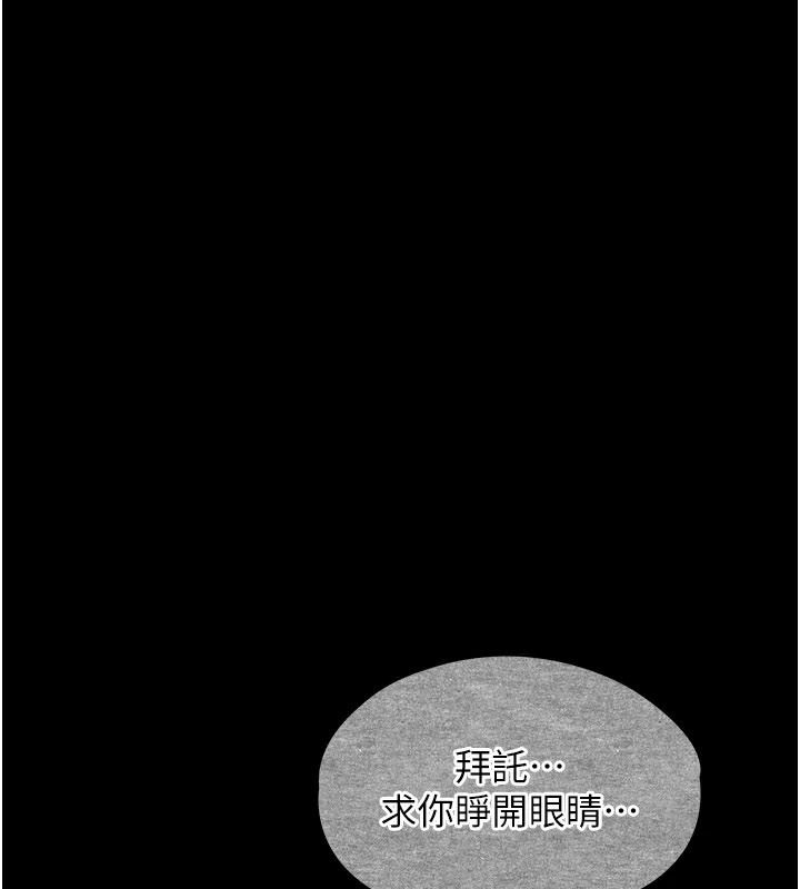 逆转食物链 - 第2話-[每日任務]征服所有人 - page 4