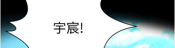 逆转食物链 - 第2話-[每日任務]征服所有人 - page 6