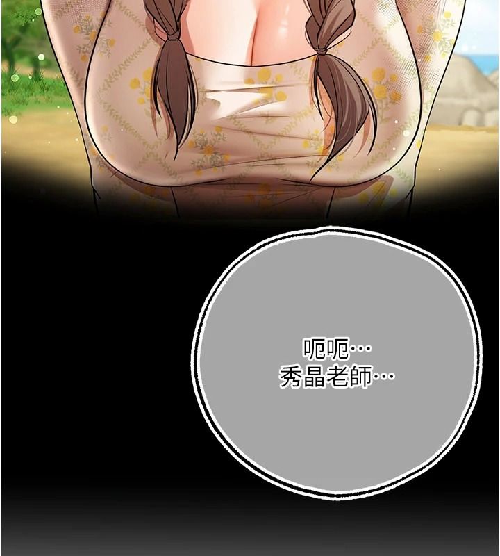 逆转食物链 - 第2話-[每日任務]征服所有人 - page 8