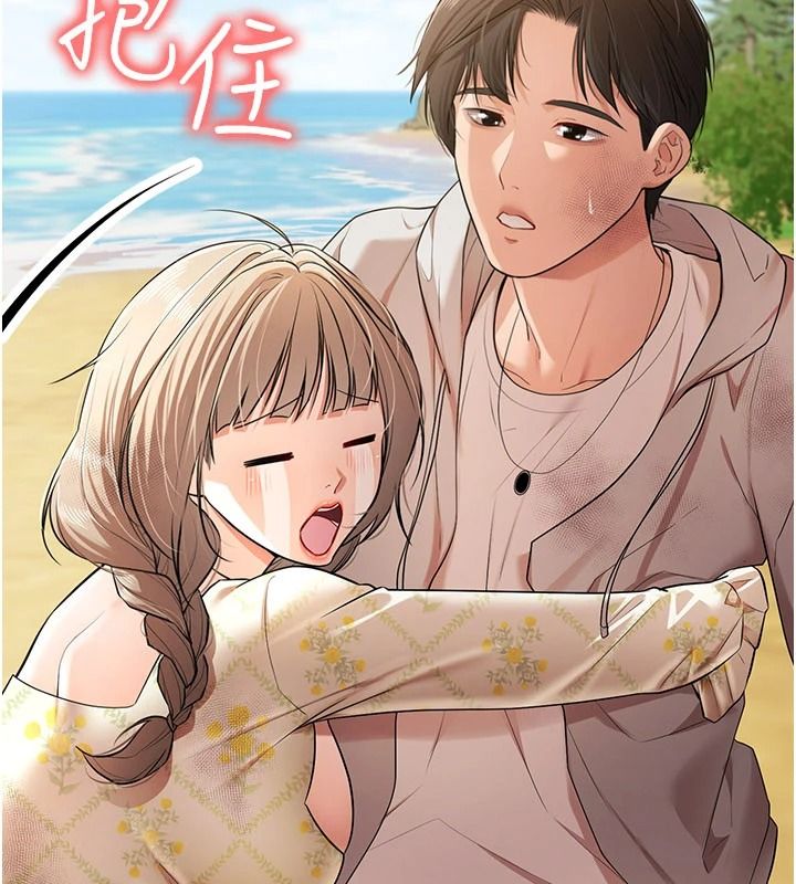 逆转食物链 - 第2話-[每日任務]征服所有人 - page 10