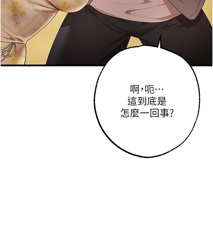 逆转食物链 - 第2話-[每日任務]征服所有人 - page 11
