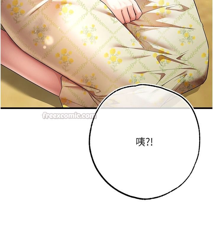 逆转食物链 - 第2話-[每日任務]征服所有人 - page 15