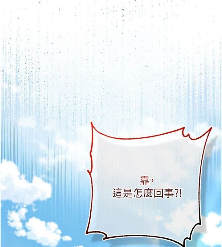 逆转食物链 - 第2話-[每日任務]征服所有人 - page 20