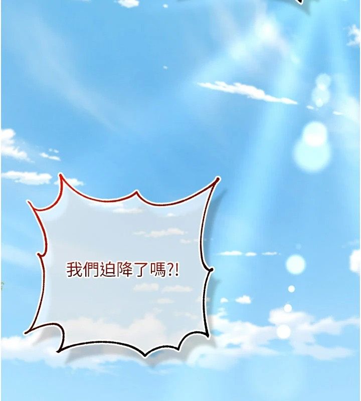 逆转食物链 - 第2話-[每日任務]征服所有人 - page 21