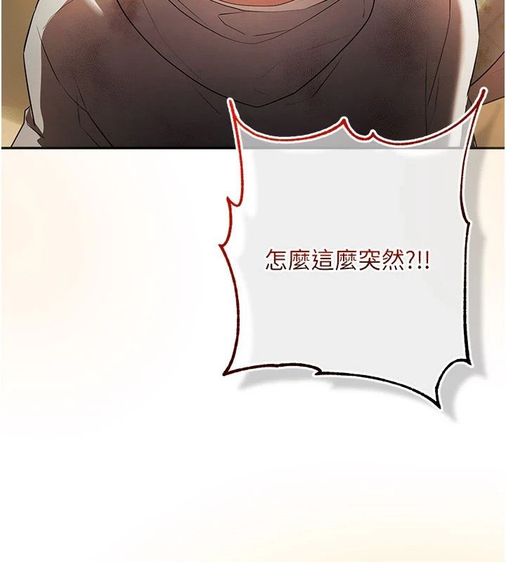 逆转食物链 - 第2話-[每日任務]征服所有人 - page 24