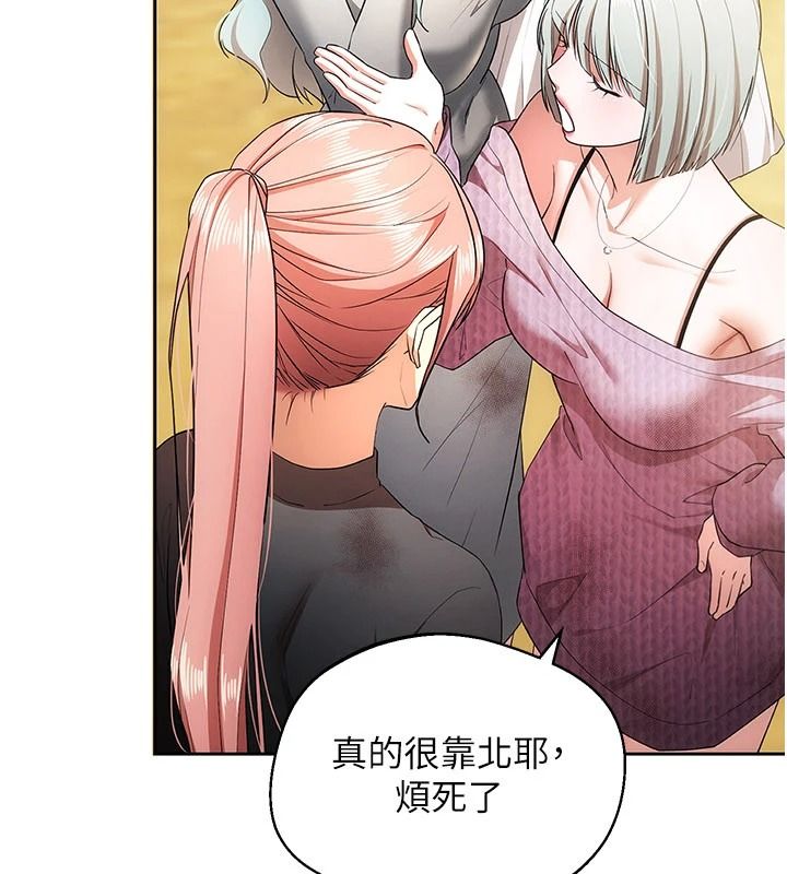 逆转食物链 - 第2話-[每日任務]征服所有人 - page 27
