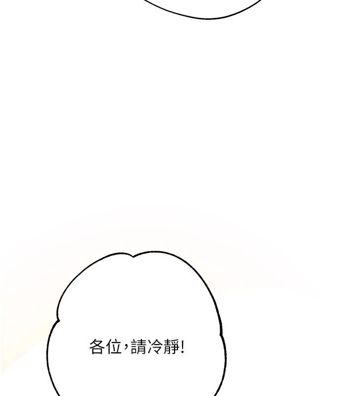 逆转食物链 - 第2話-[每日任務]征服所有人 - page 28