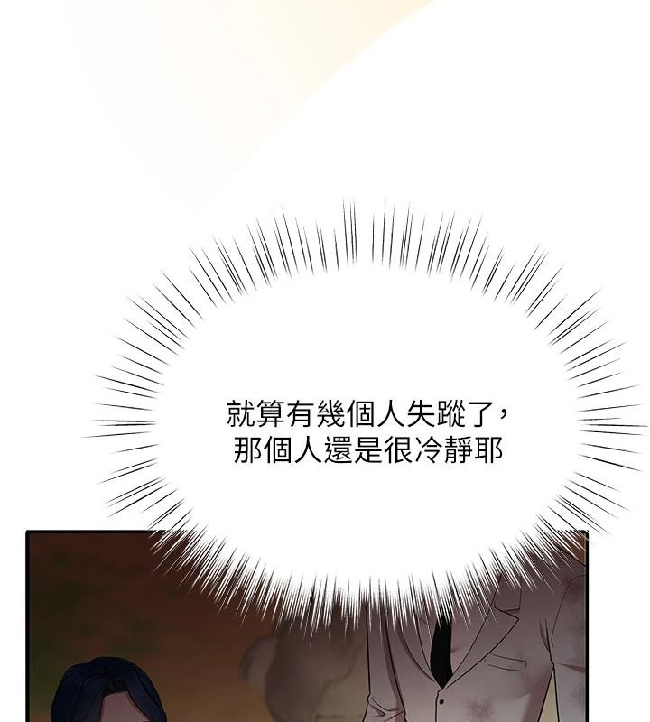 逆转食物链 - 第2話-[每日任務]征服所有人 - page 36