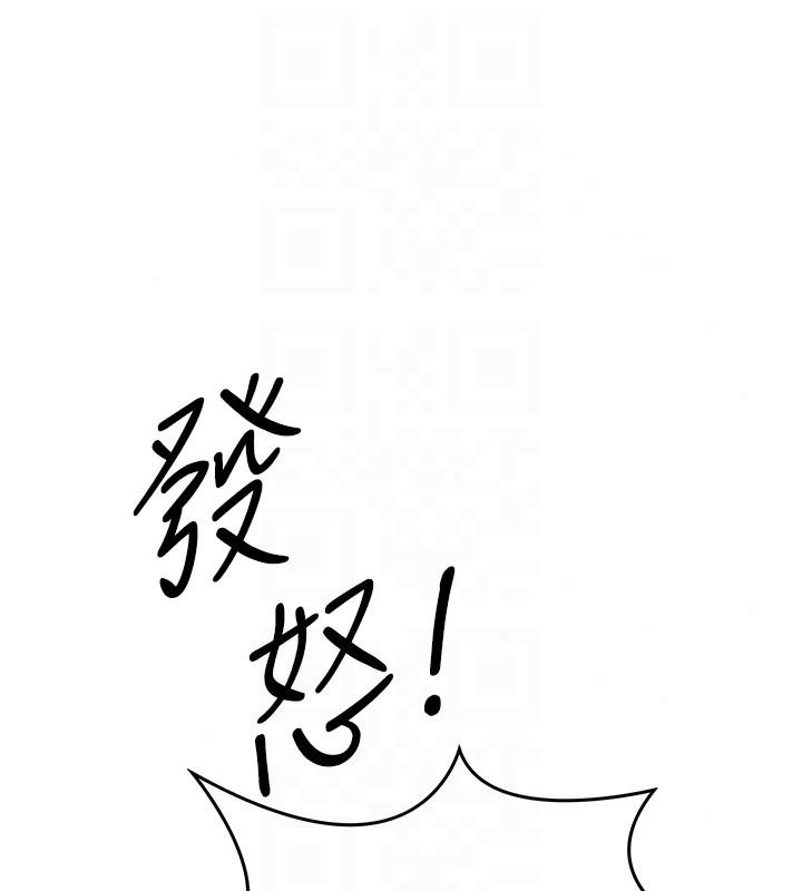 逆转食物链 - 第2話-[每日任務]征服所有人 - page 39
