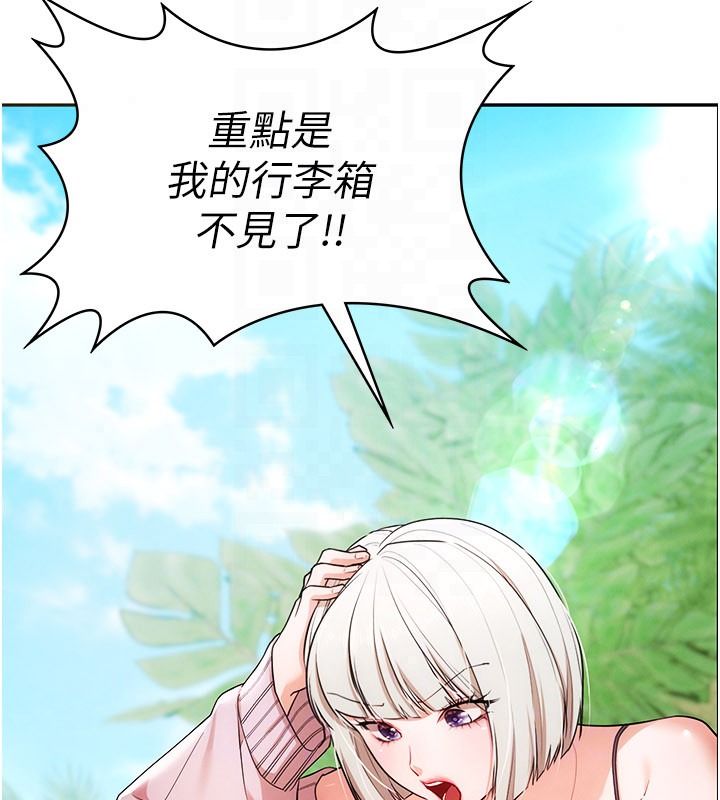 逆转食物链 - 第2話-[每日任務]征服所有人 - page 41