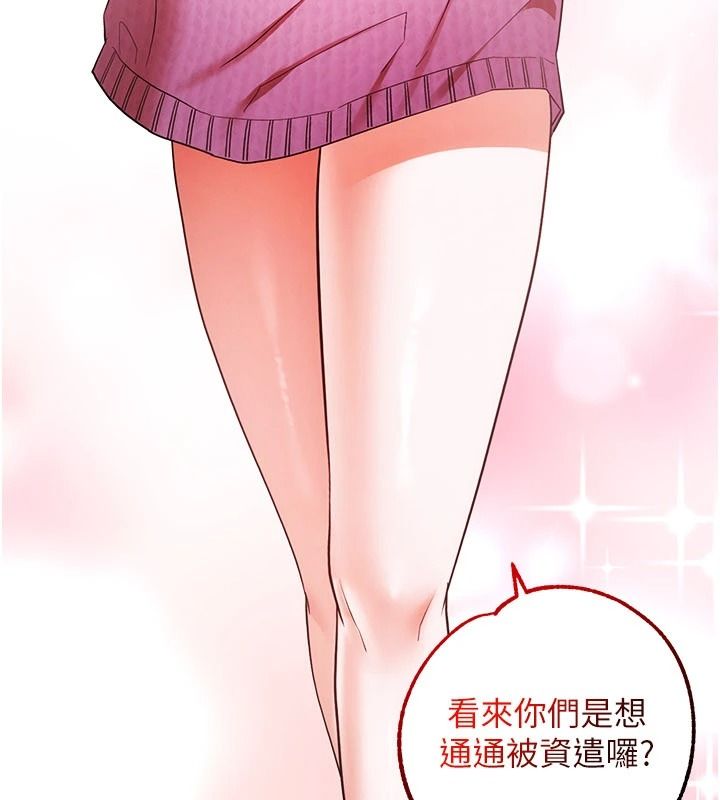 逆转食物链 - 第2話-[每日任務]征服所有人 - page 47