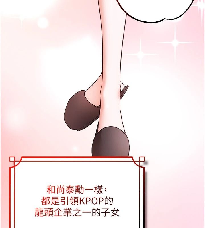 逆转食物链 - 第2話-[每日任務]征服所有人 - page 48