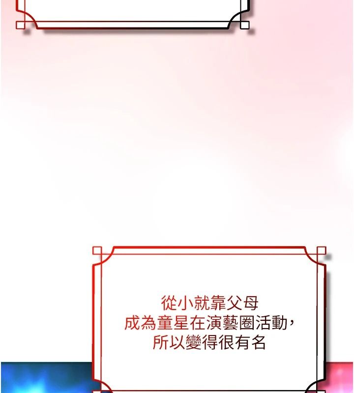 逆转食物链 - 第2話-[每日任務]征服所有人 - page 49