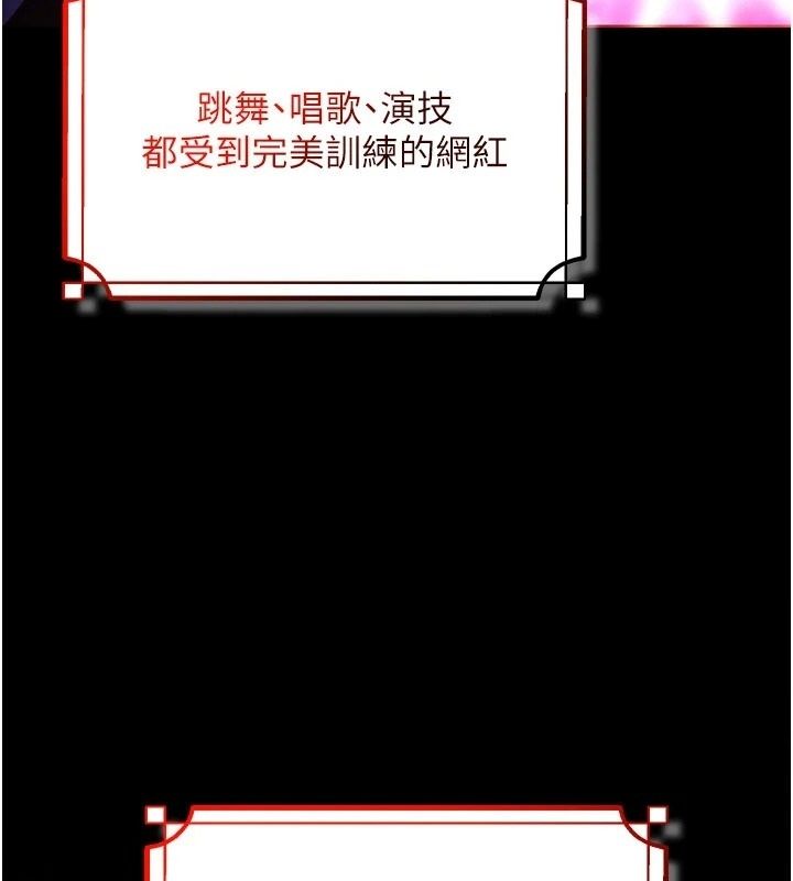逆转食物链 - 第2話-[每日任務]征服所有人 - page 53